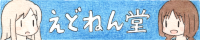 バナー